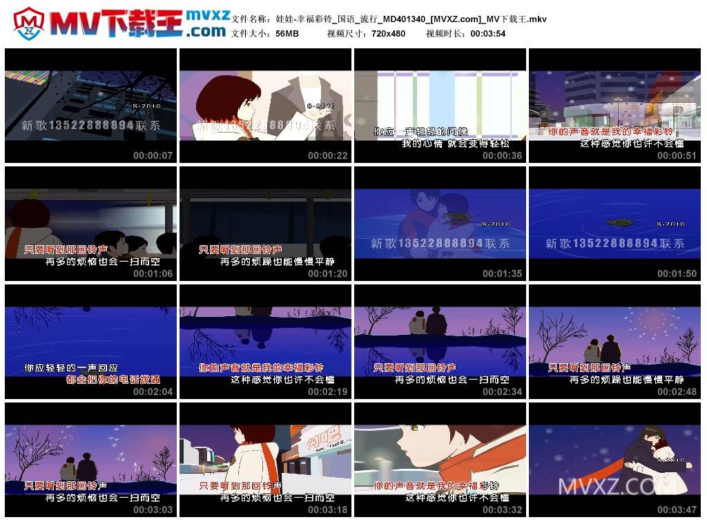 娃娃-幸福彩铃_国语_流行_MD401340